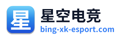 星空电竞 Logo
